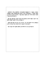 스포츠 소비자행동론 LGTwins여성팬들을 위한 구단 마케팅 과제 안-10