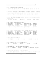 스포츠 소비자행동론 LGTwins여성팬들을 위한 구단 마케팅 과제 안-13