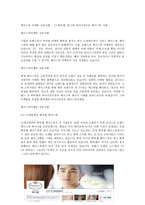 SNS 마케팅 성공 실패사례-2