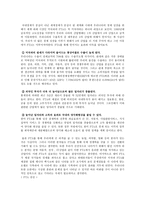 FTA 찬성 레포트-3