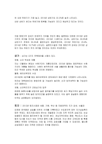 부동산 상품별 발전 전망-2