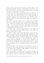 몽골 경제의 발전과 한몽 관계-3