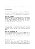 국제기업 환경론 CC 모델 CoordinationConfigurationModel-9