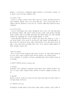 현대사회조직과 심리적 관여의 변동-4