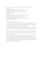 현대사회조직과 심리적 관여의 변동-11