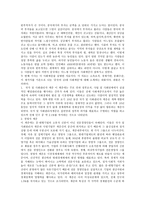 중국 경제 빈부격차 부익부 빈익빈-3