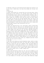 중국 경제 빈부격차 부익부 빈익빈-4