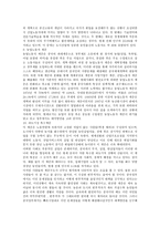 중국 경제 빈부격차 부익부 빈익빈-6