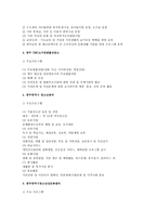 광주 YWCA광주 YWCA조직도-7