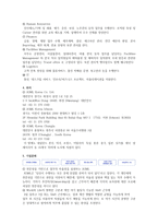 기업 조사보고서 ASMLKOREA-3
