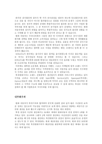 절충 이론 관점에서 본 현대자동차의 중국 진출-3
