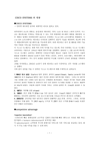 CISCO SYSTEMS의 성공-1