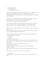 국제경영 레포트-2