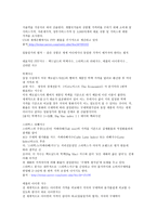 국제경영 레포트-5