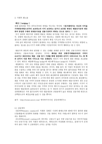 국제경영 레포트-10