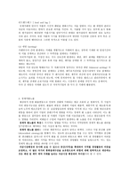 국제경영 레포트-12