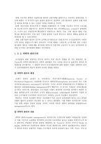 산업혁명과 자본주의 시장경제-2