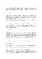 산업혁명과 자본주의 시장경제-3
