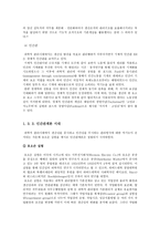 산업혁명과 자본주의 시장경제-4