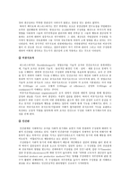 산업혁명과 자본주의 시장경제-5