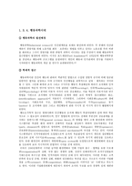 산업혁명과 자본주의 시장경제-6