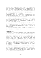 은퇴와 직장 레포트-2