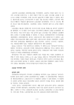 은퇴와 직장 레포트-3