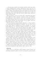 은퇴와 직장 레포트-4
