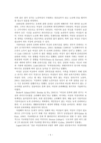 은퇴와 직장 레포트-5