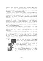 은퇴와 직장 레포트-6