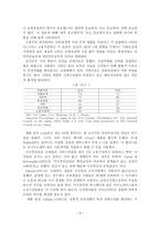 은퇴와 직장 레포트-9