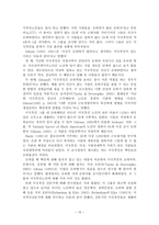 은퇴와 직장 레포트-10
