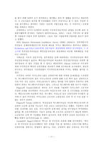 은퇴와 직장 레포트-11