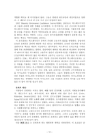 은퇴와 직장 레포트-12