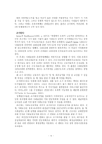 은퇴와 직장 레포트-14