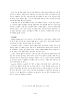 은퇴와 직장 레포트-15
