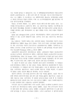 은퇴와 직장 레포트-17