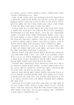 은퇴와 직장 레포트-18