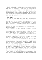 은퇴와 직장 레포트-19
