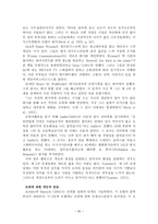 은퇴와 직장 레포트-20