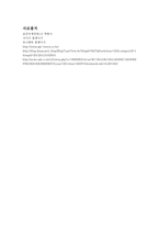 글로벌 통합 현지 반응화 별 조직구조-13