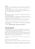 노동조합과 경제-10