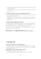 직업 조사보고서 육군 장교-3