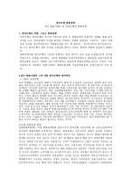 한국은행 통화정책-1