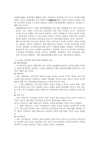 한국은행 통화정책-2