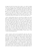 스타벅스 100호점의 숨겨진 비밀 식음료 관리-2