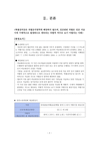 노동경제 레포트-2