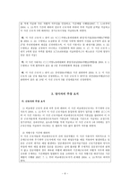 노동경제 레포트-6