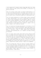 노동경제 레포트-9