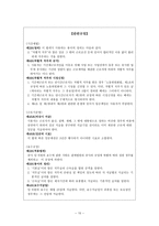 노동경제 레포트-10